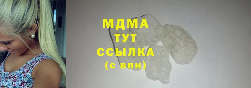 купить наркотик  Билибино  MDMA crystal 